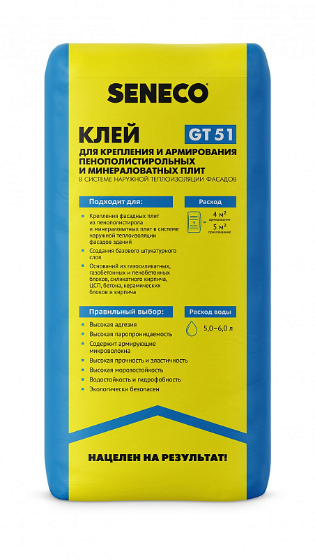 GT 51 КЛЕЙ ДЛЯ КРЕПЛЕНИЯ и АРМИРОВАНИЯ ПЕНОПОЛИСТИРОЛЬНЫХ и МИНЕРАЛОВАТНЫХ ПЛИТ В СИСТЕМЕ НАРУЖНОЙ ТЕПЛОИЗОЛЯЦИИ ФАСАДОВ